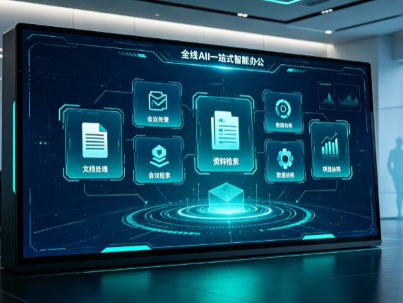 靖边县百度搭子全域 AI 走红，一站式打通企业全流程智能办公